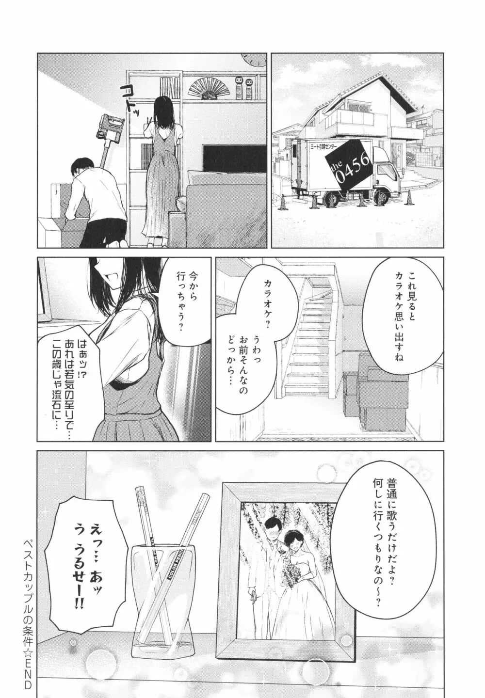 これから + イラストカード Page.127