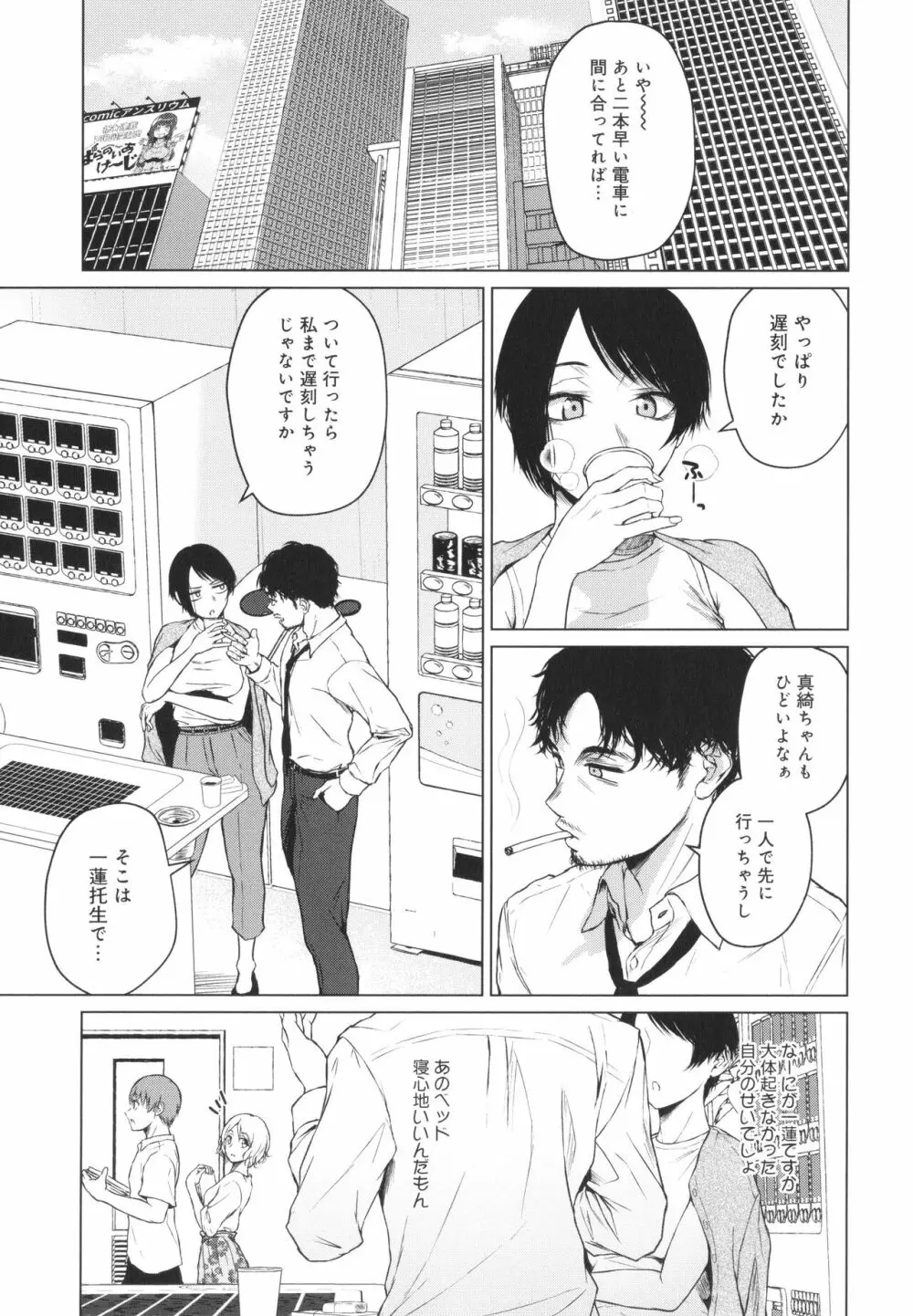 これから + イラストカード Page.130