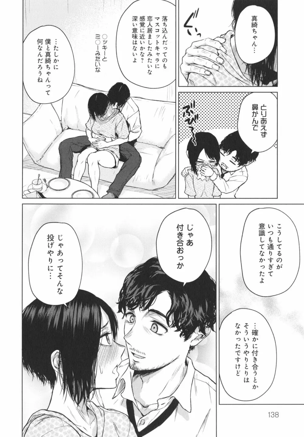 これから + イラストカード Page.139