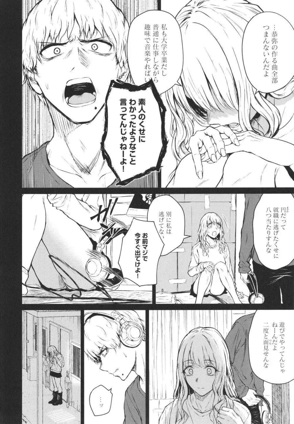 これから + イラストカード Page.157