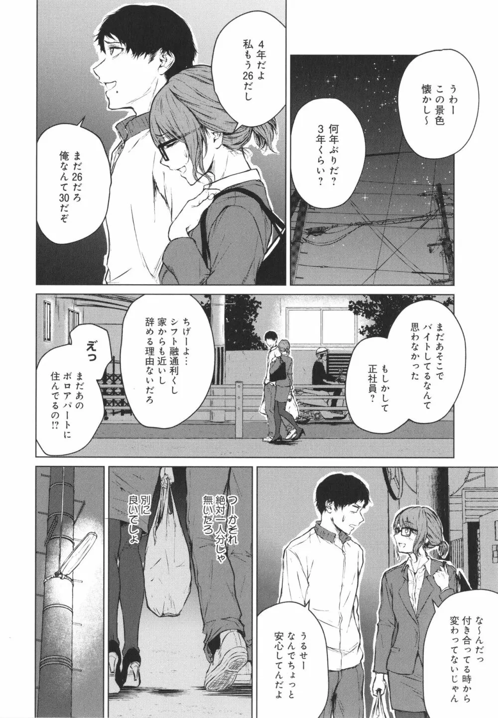 これから + イラストカード Page.161