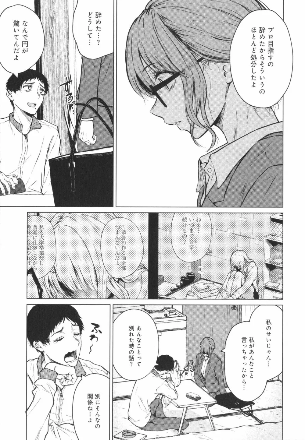 これから + イラストカード Page.164