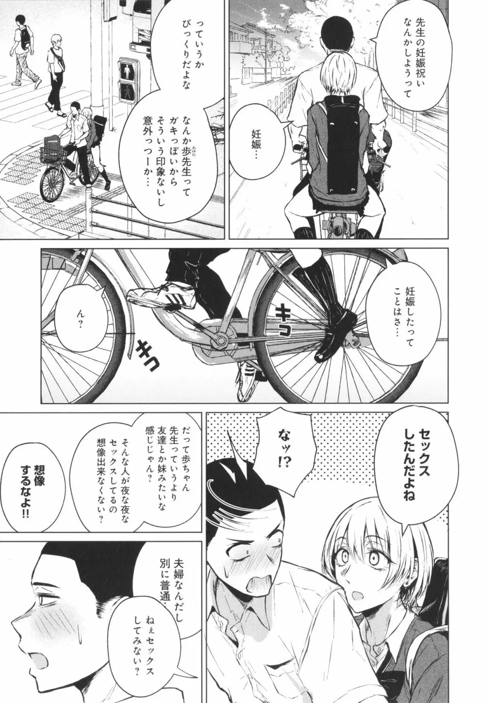 これから + イラストカード Page.190