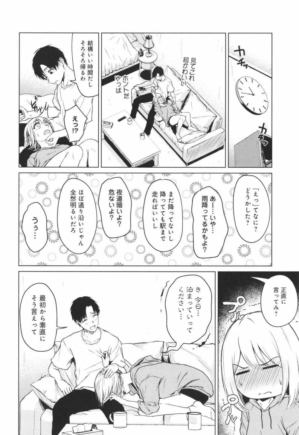 これから + イラストカード Page.37