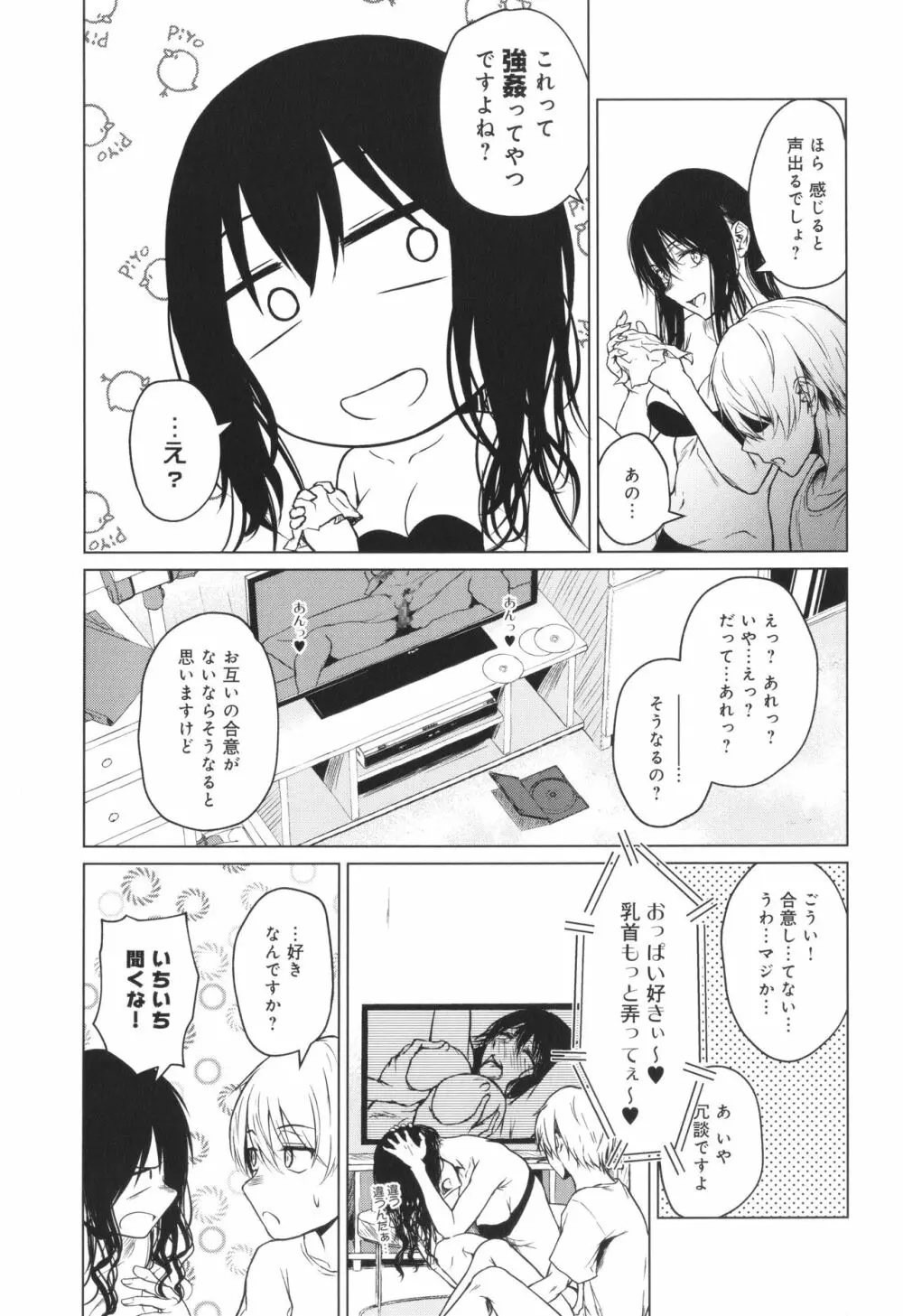 これから + イラストカード Page.66