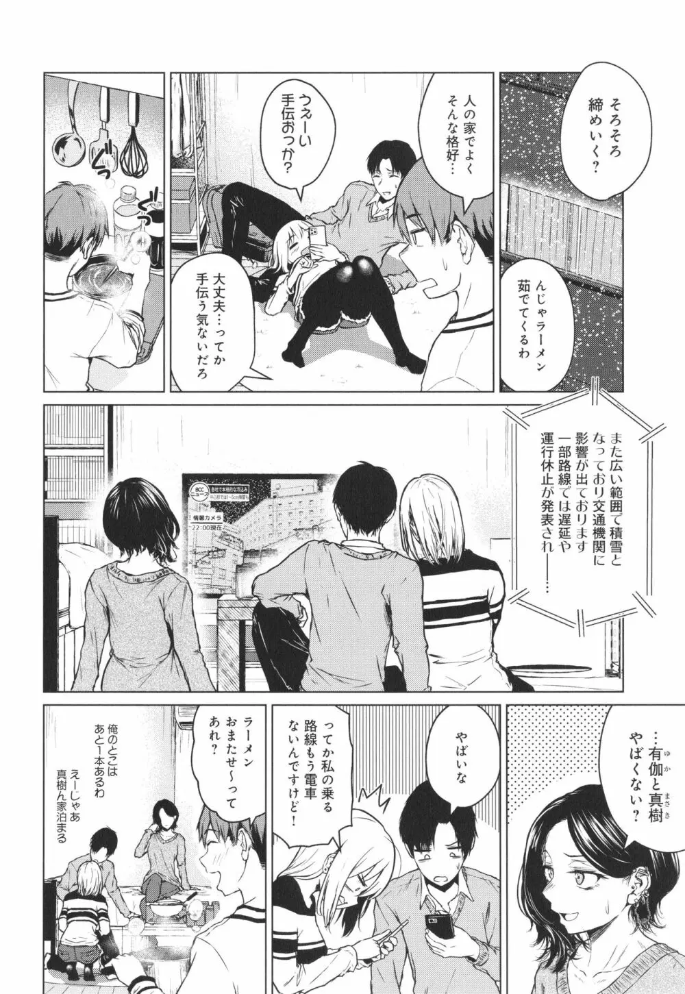 これから + イラストカード Page.83