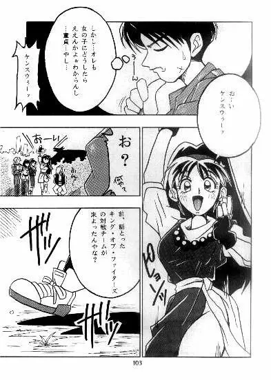 熱帯王妃 2 Page.4