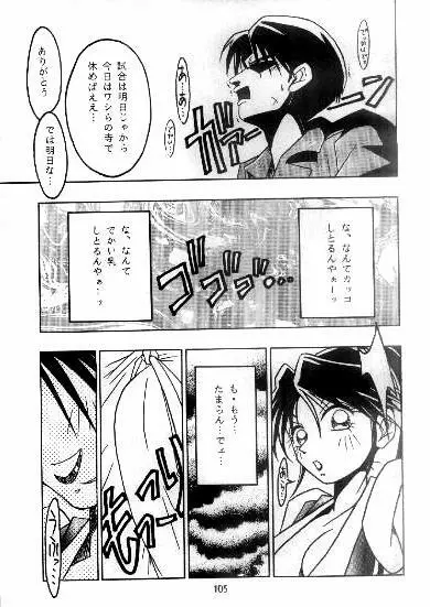 熱帯王妃 2 Page.6