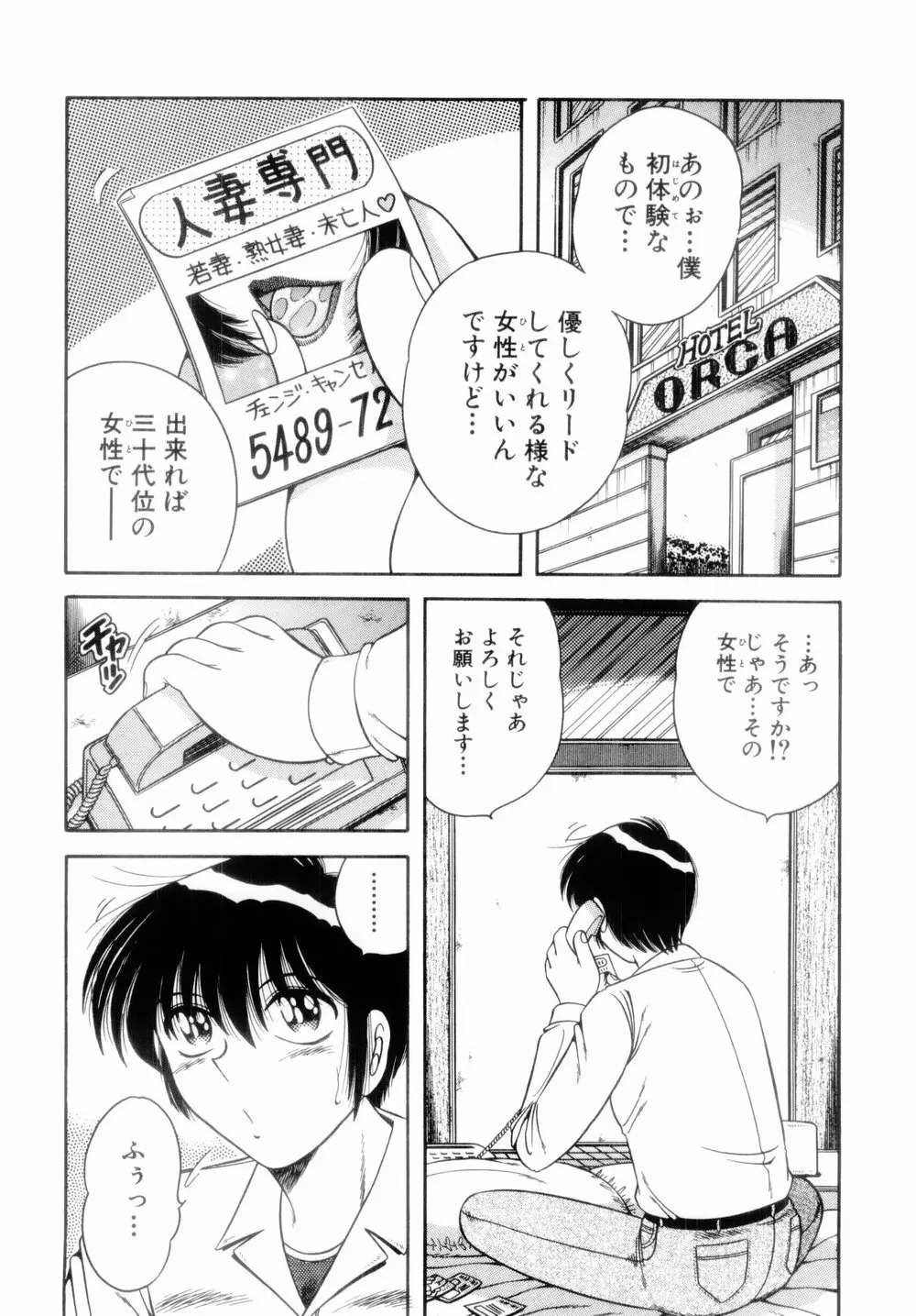 MI・DA・RA Page.10