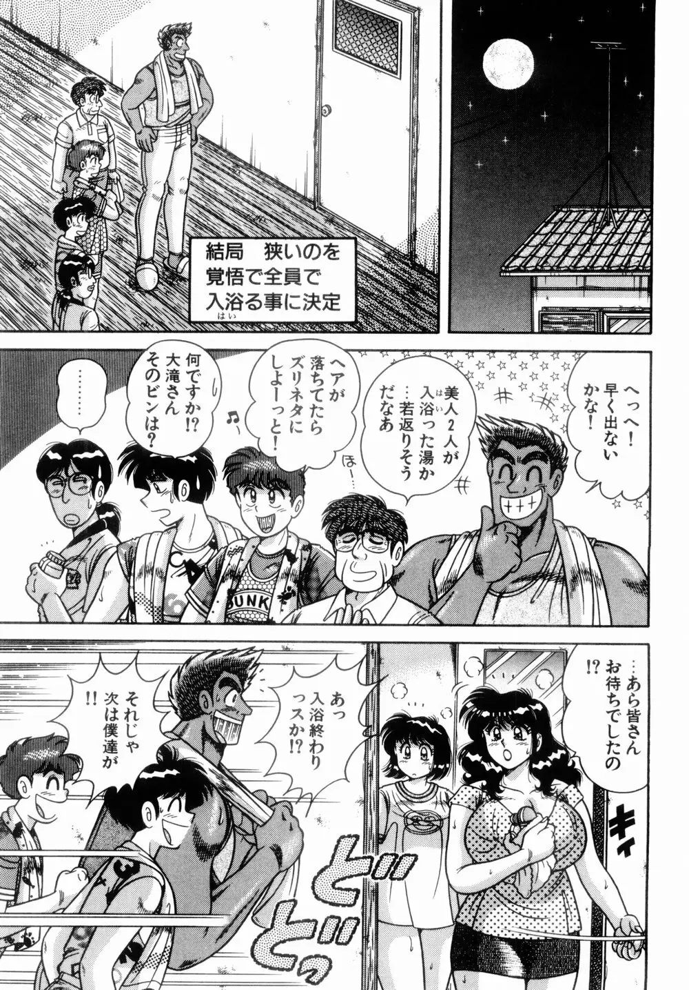 MI・DA・RA Page.121