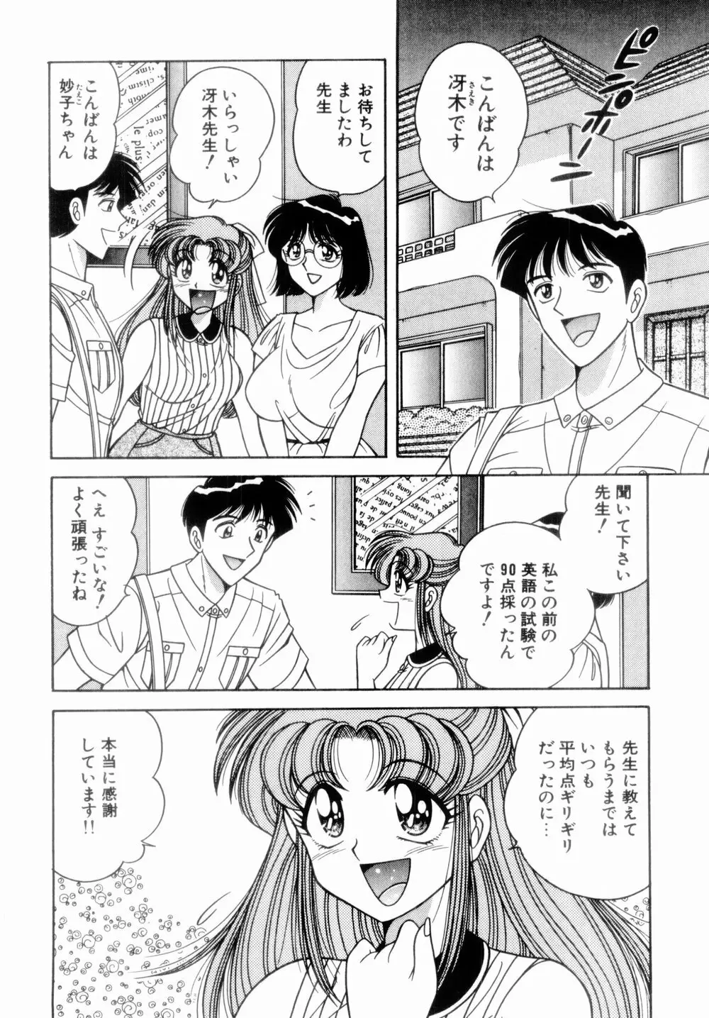 MI・DA・RA Page.124