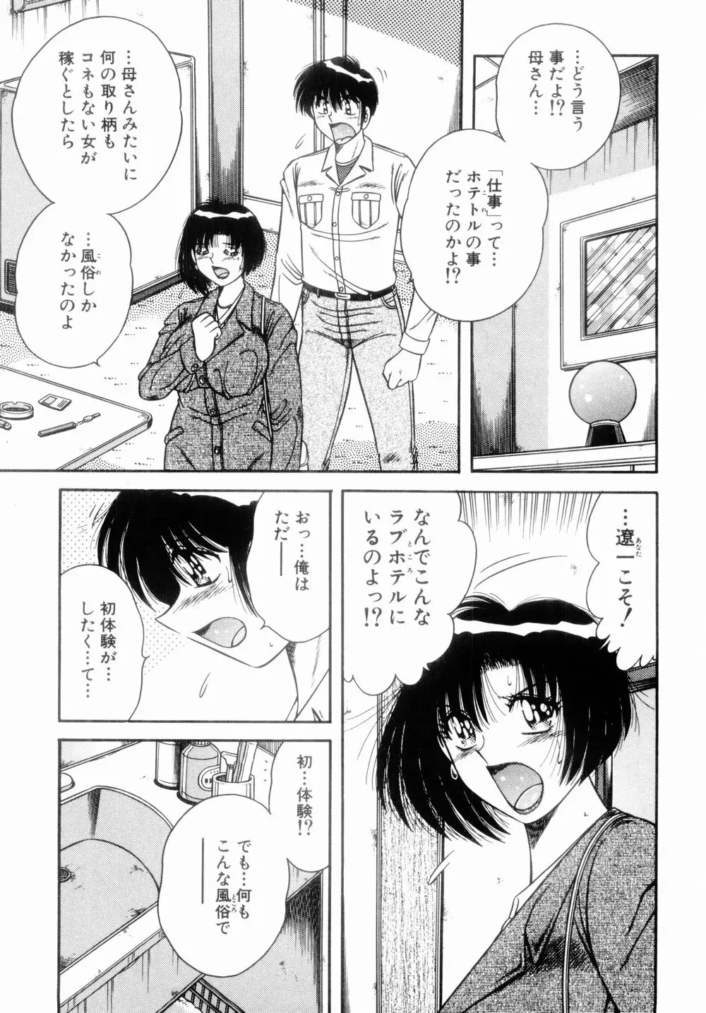 MI・DA・RA Page.13