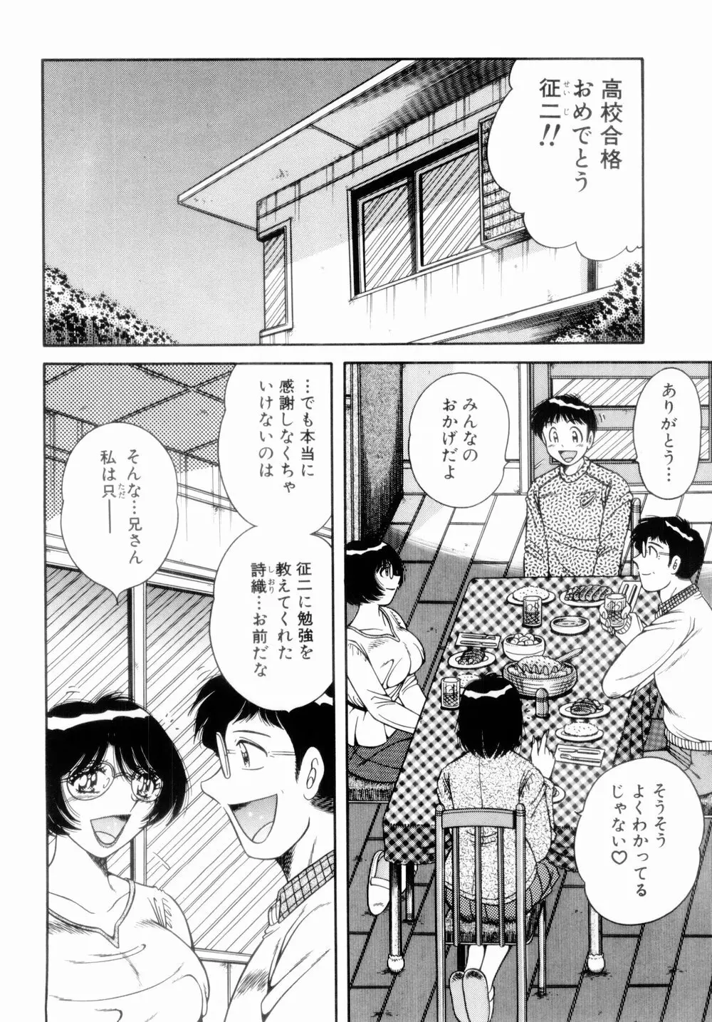 MI・DA・RA Page.26