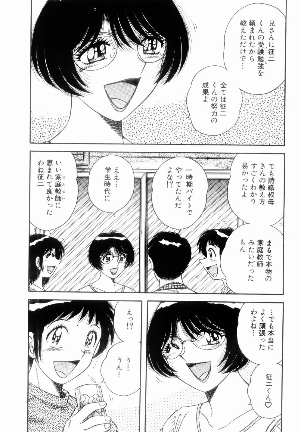 MI・DA・RA Page.27