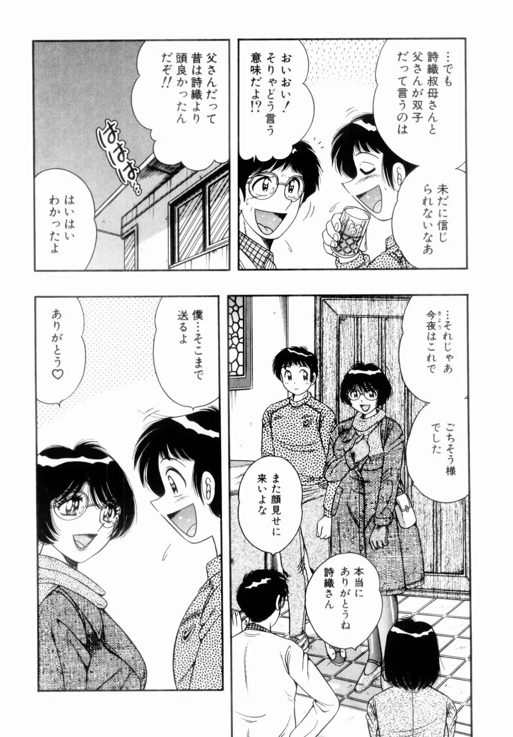 MI・DA・RA Page.28