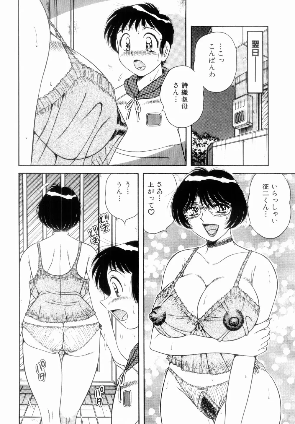 MI・DA・RA Page.30