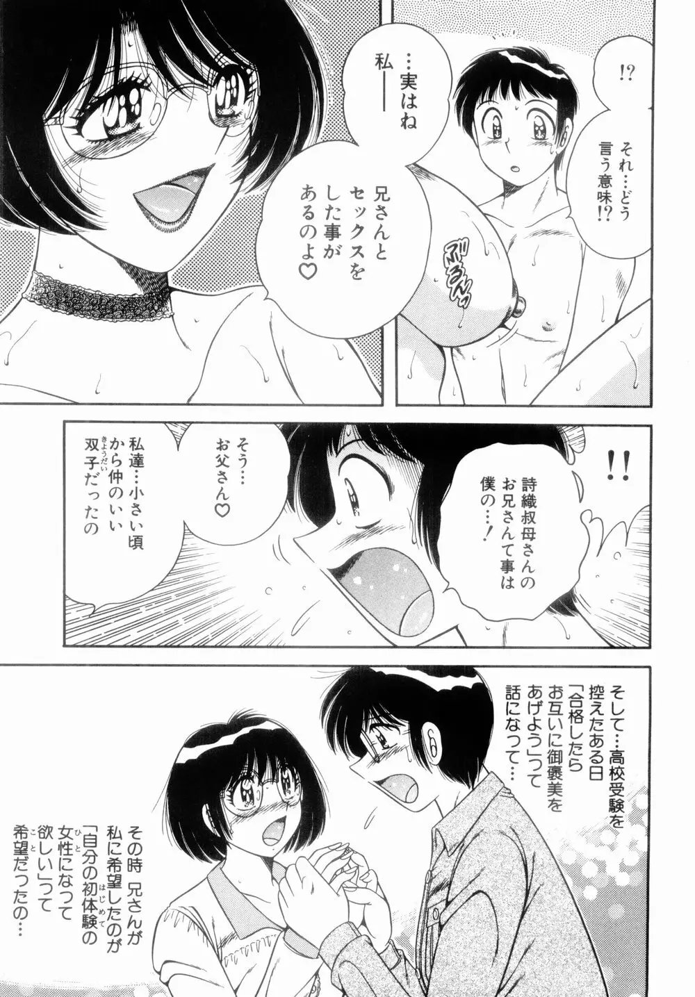 MI・DA・RA Page.33