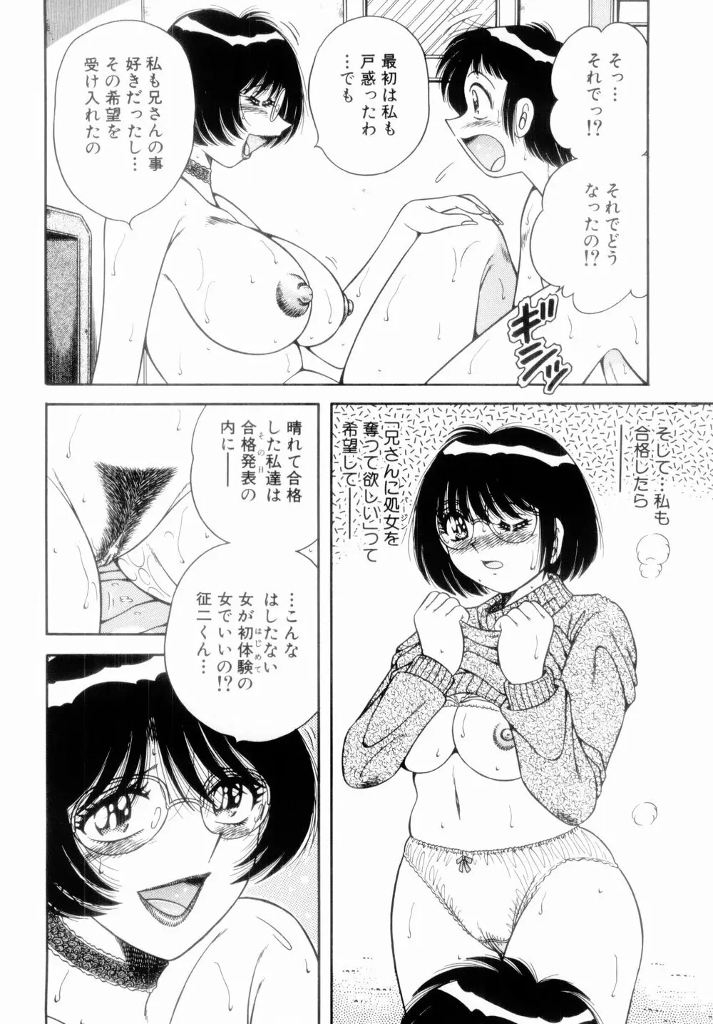 MI・DA・RA Page.34