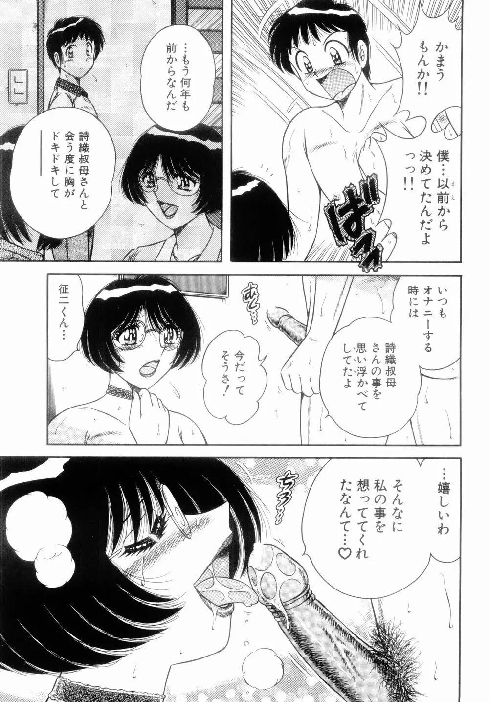 MI・DA・RA Page.35