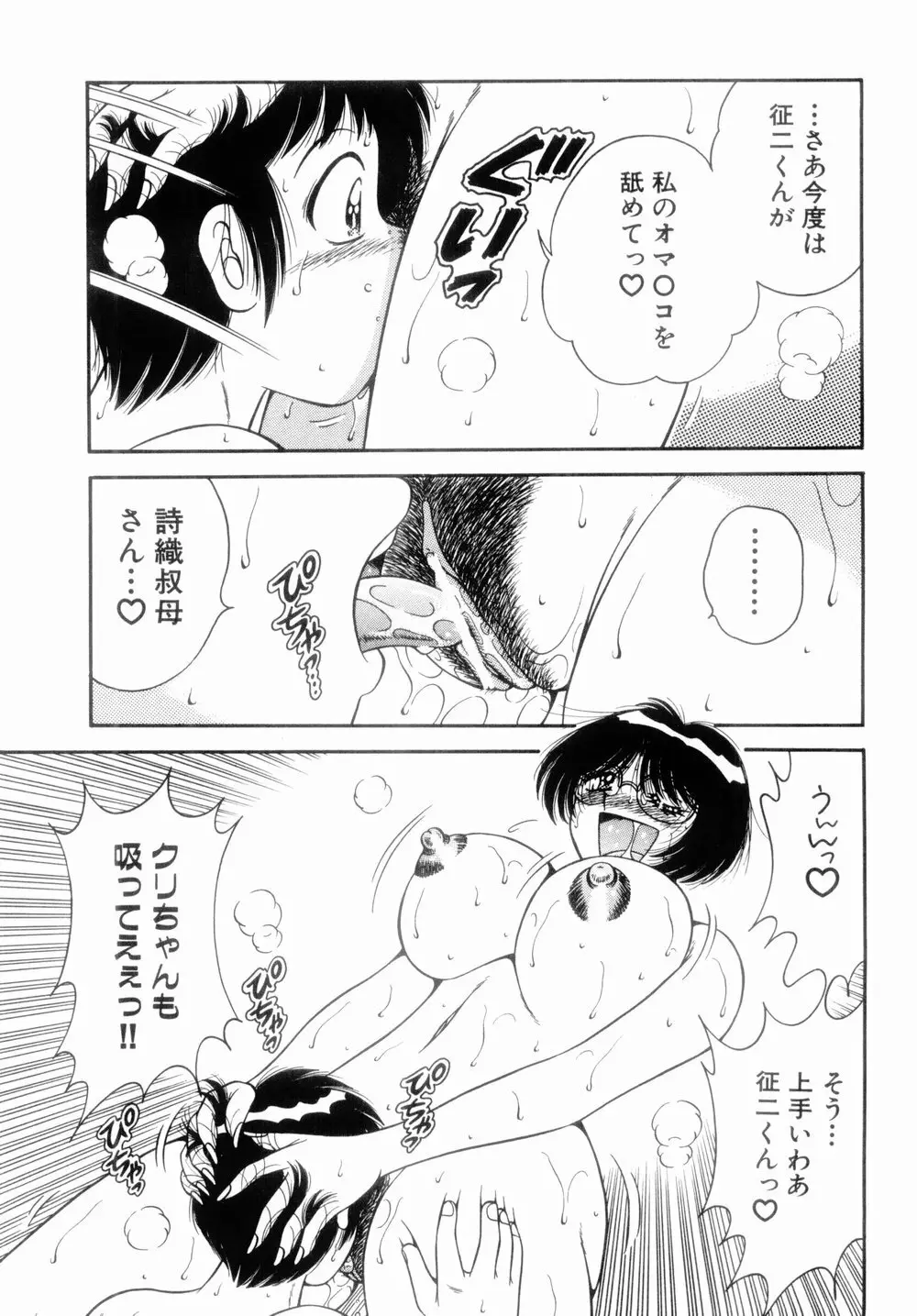 MI・DA・RA Page.37