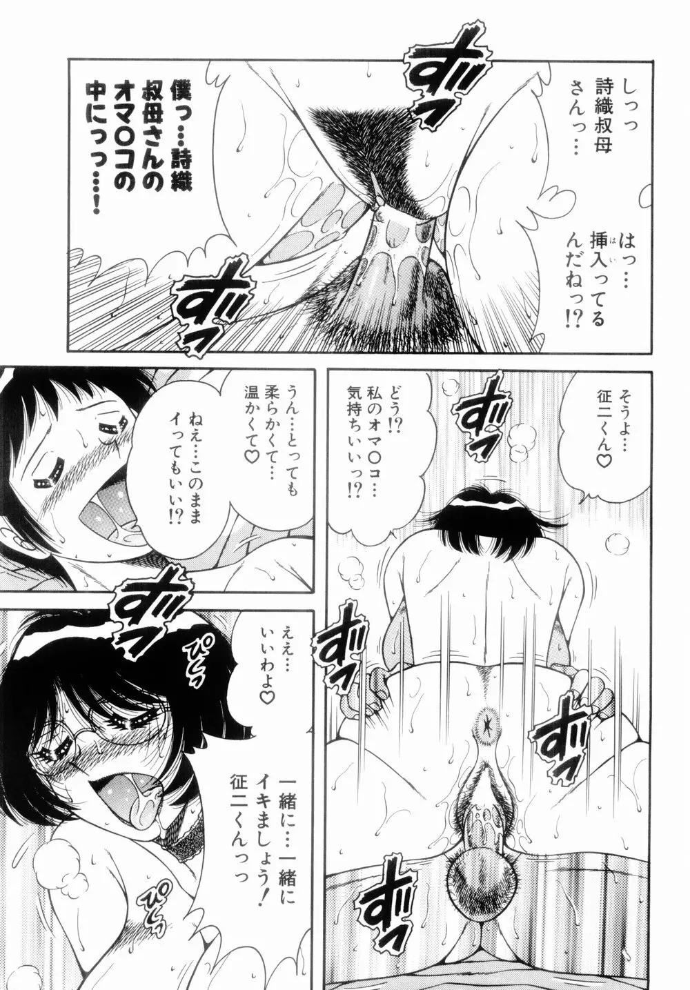 MI・DA・RA Page.39