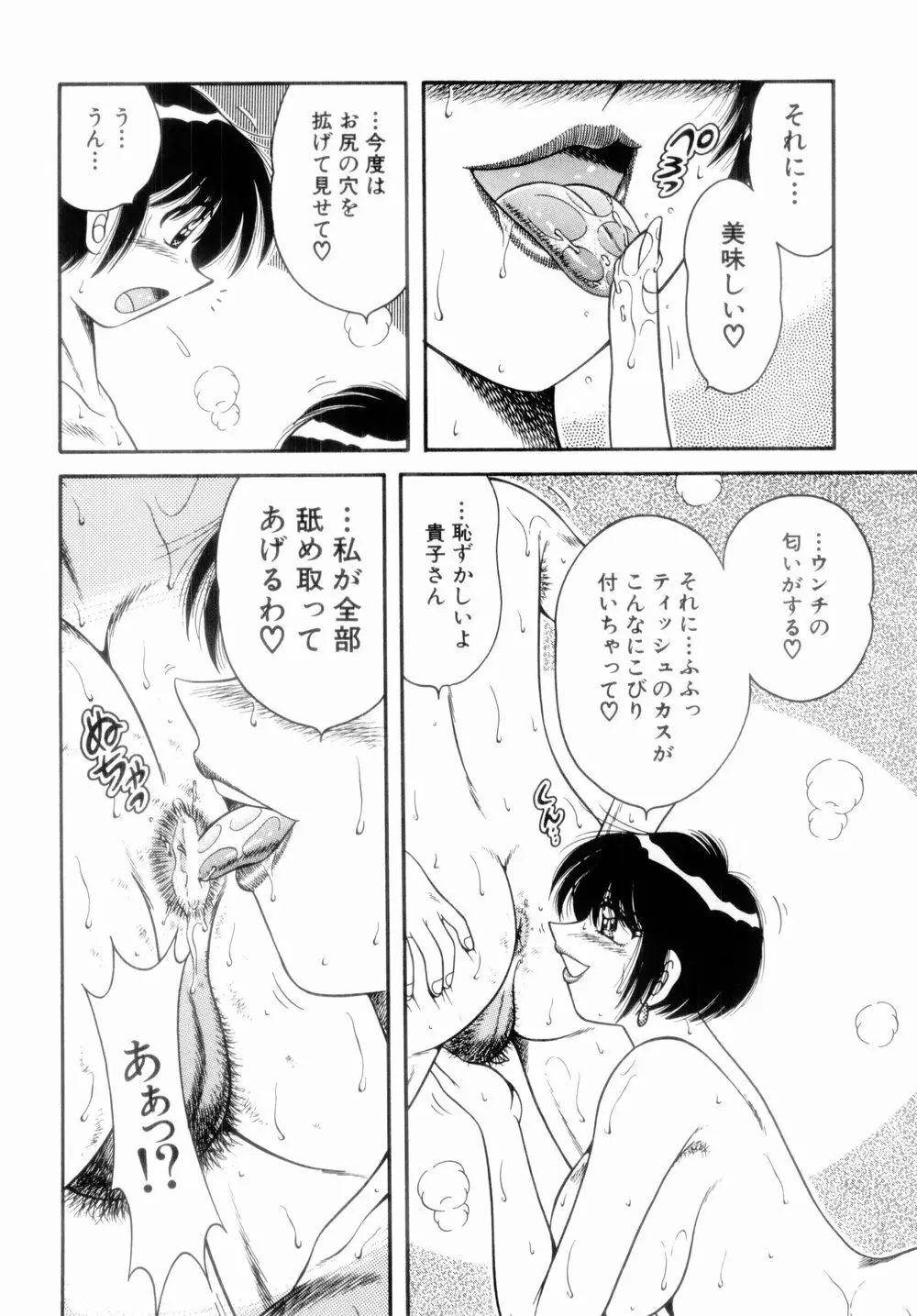 MI・DA・RA Page.46