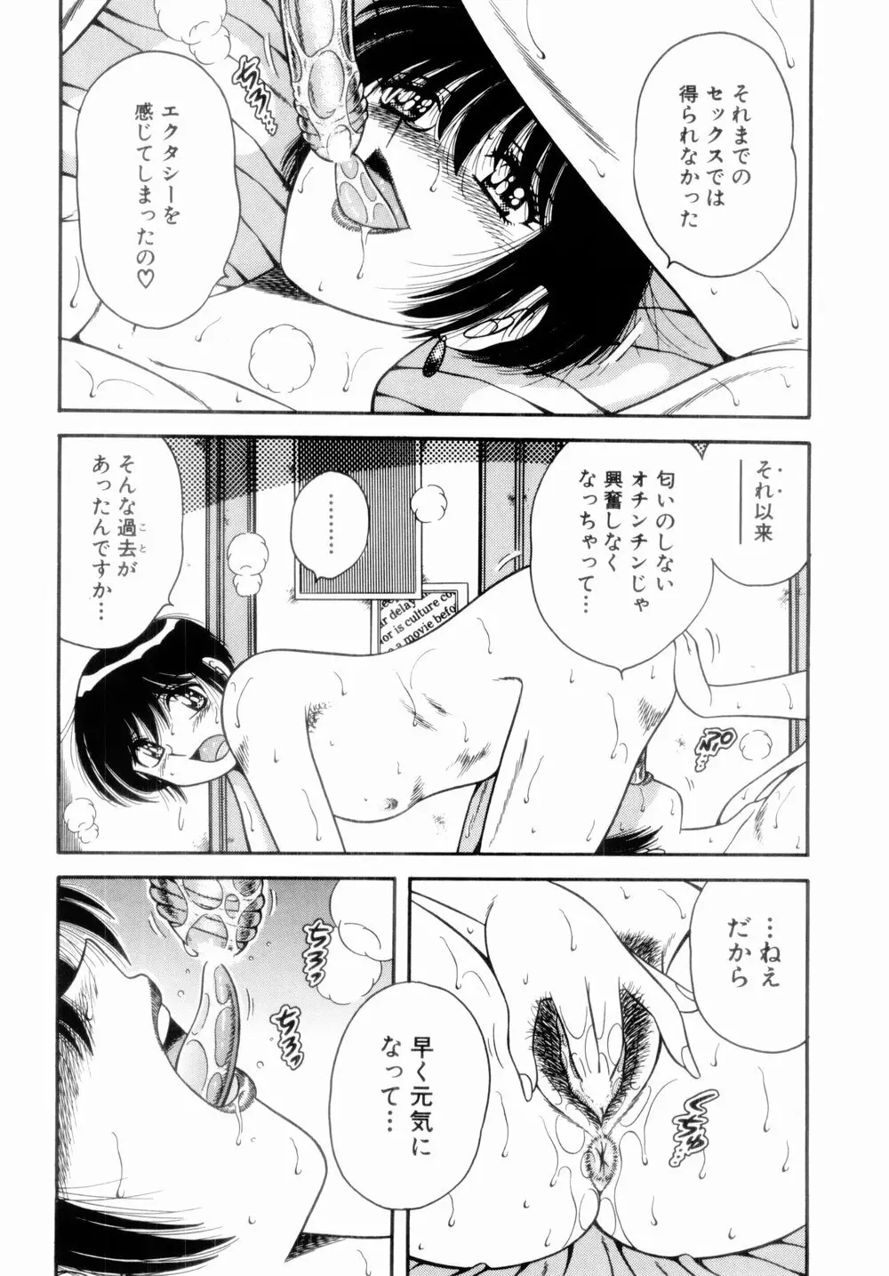 MI・DA・RA Page.50