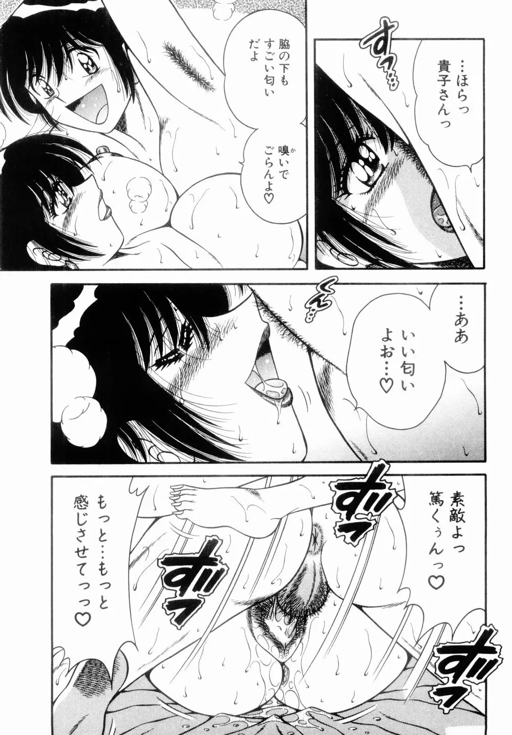 MI・DA・RA Page.53