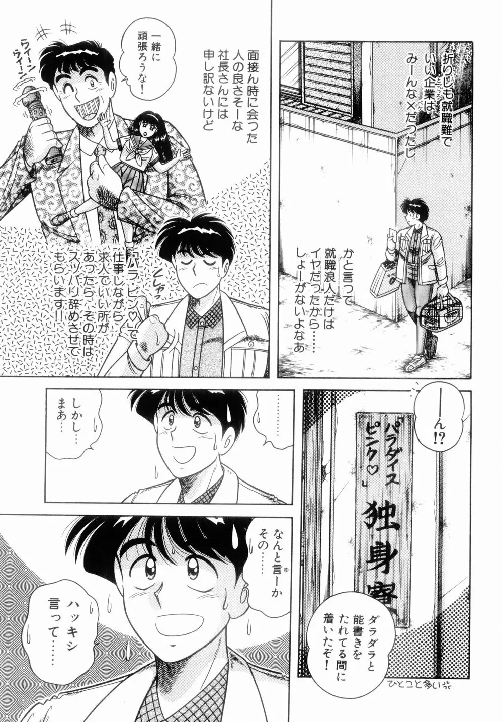 MI・DA・RA Page.59