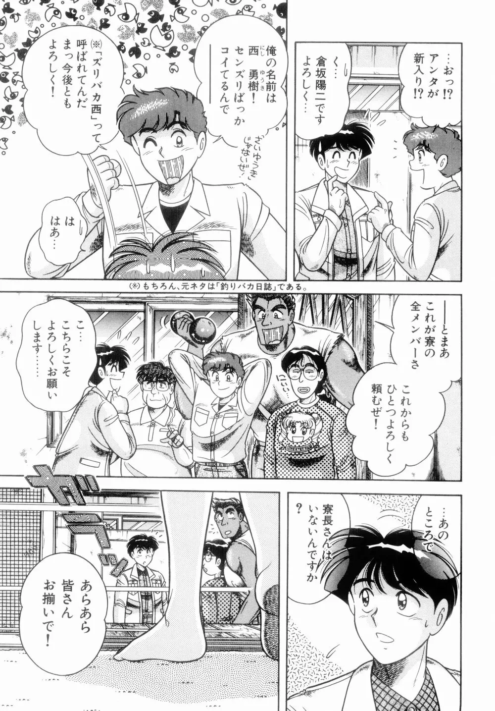 MI・DA・RA Page.63