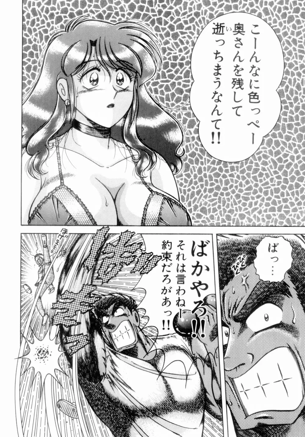 MI・DA・RA Page.66