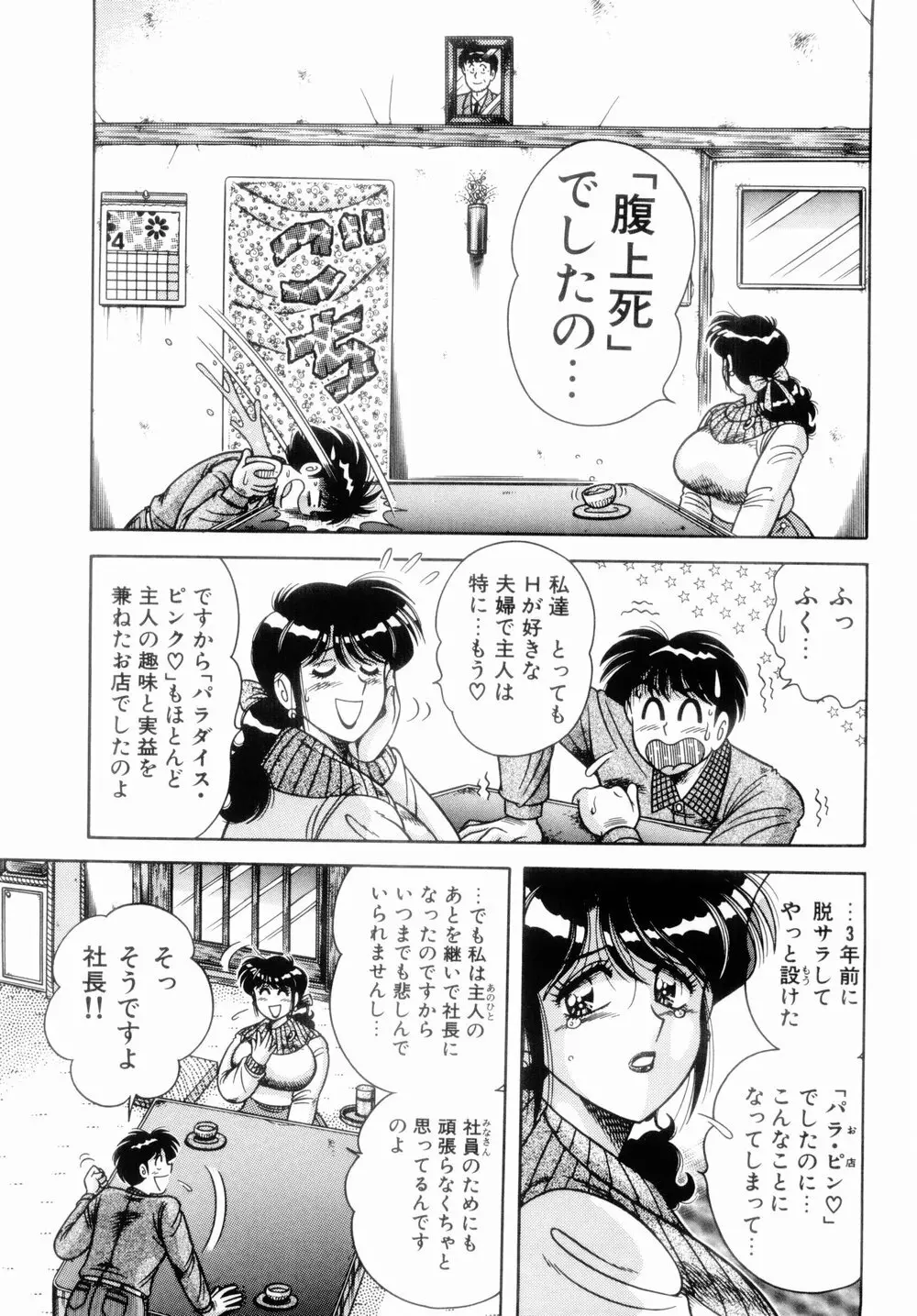 MI・DA・RA Page.71