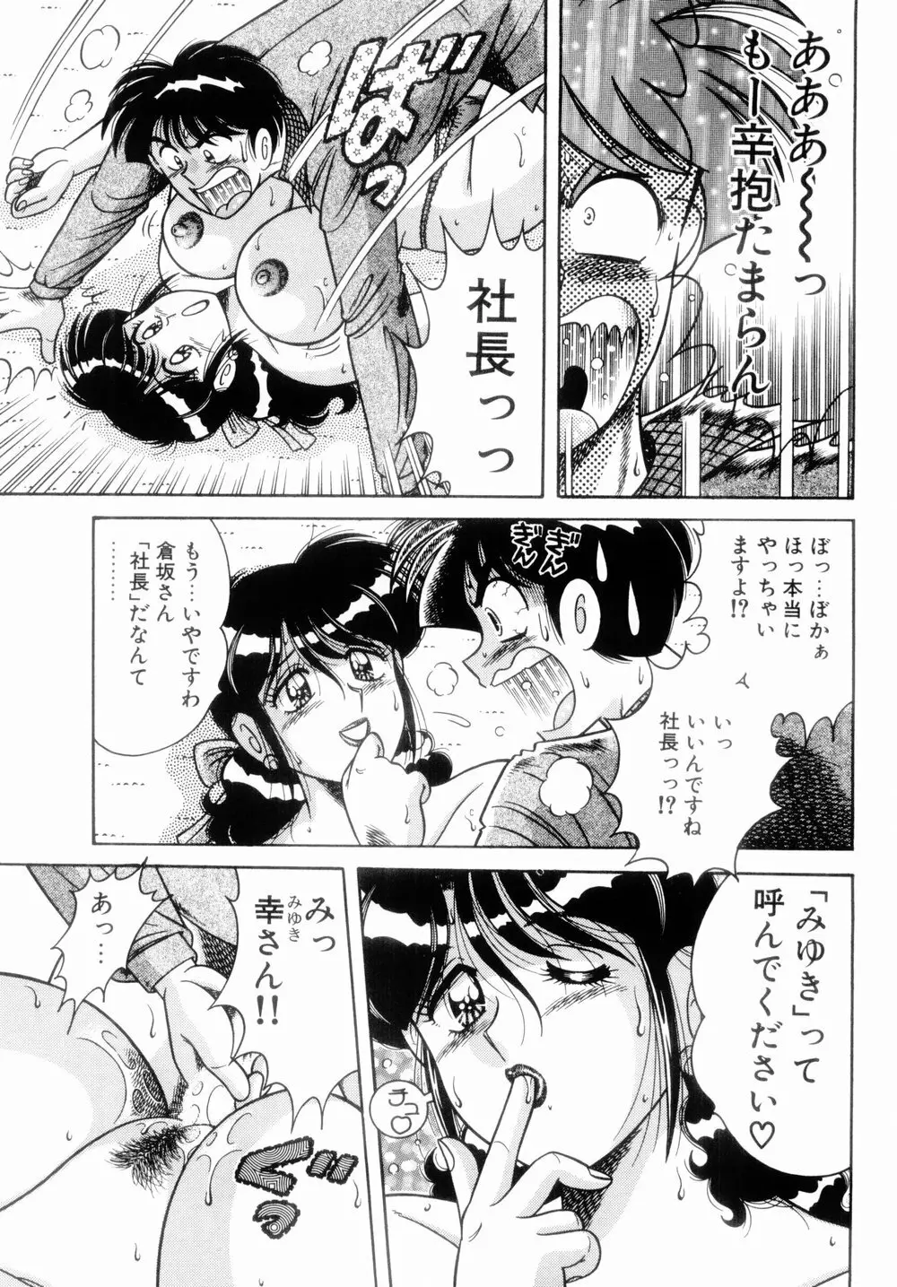 MI・DA・RA Page.75