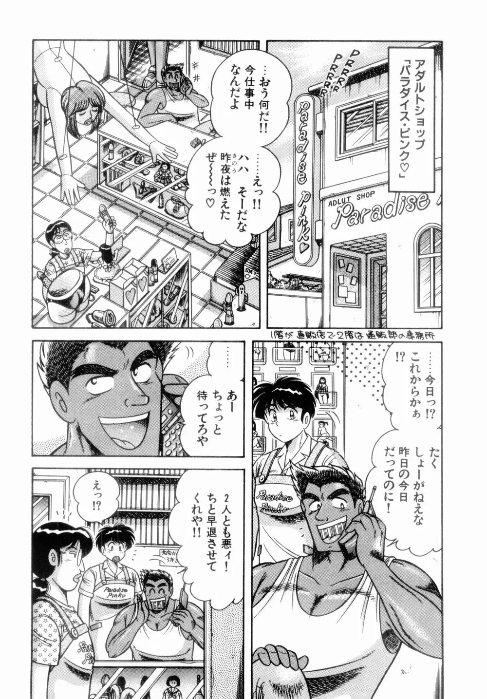 MI・DA・RA Page.80