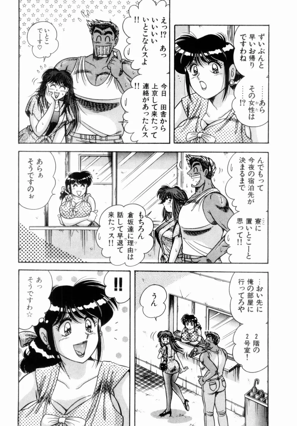 MI・DA・RA Page.84