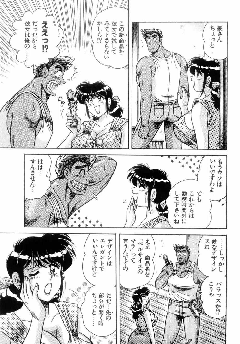 MI・DA・RA Page.85