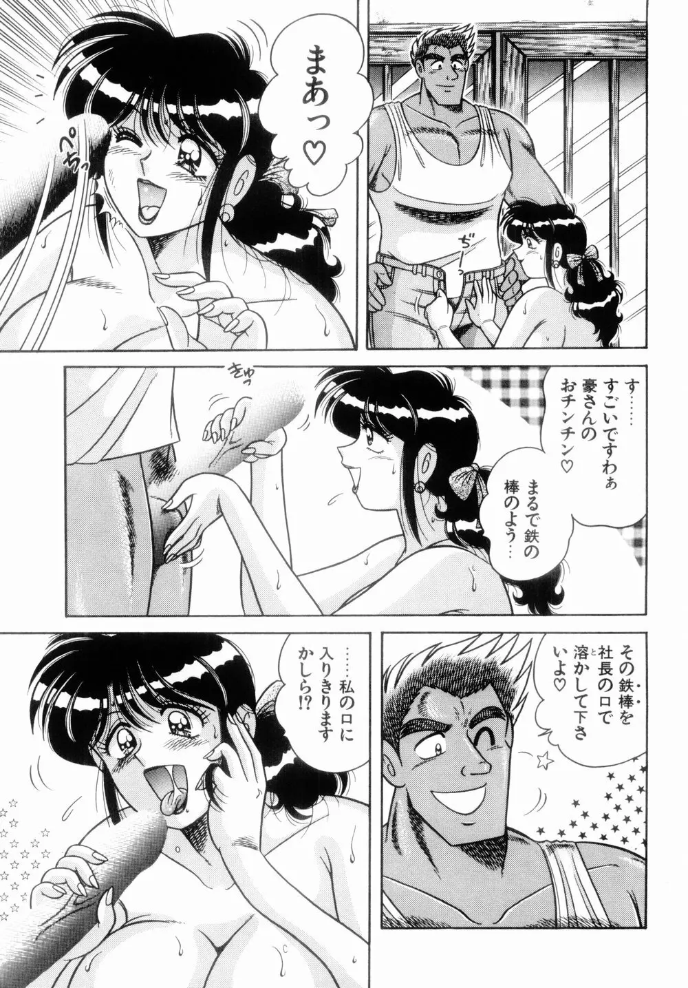 MI・DA・RA Page.91