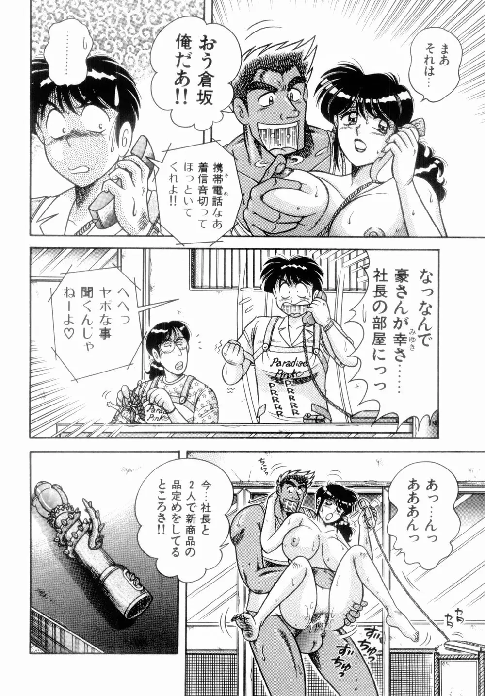 MI・DA・RA Page.98