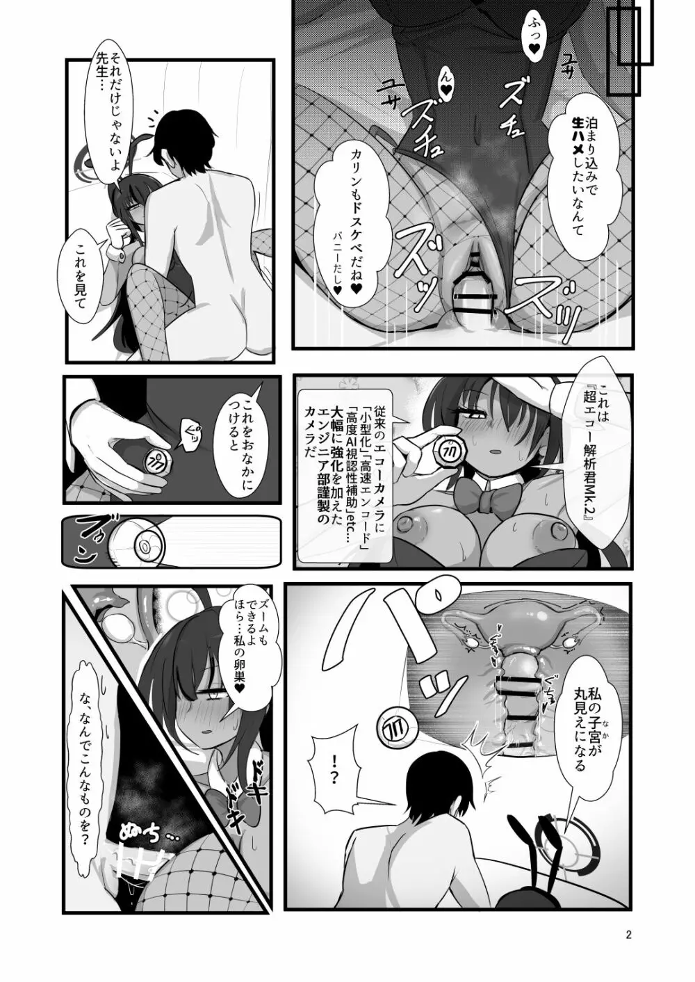 カリンと本気子作り - 同人誌 - エロ漫画 - NyaHentai