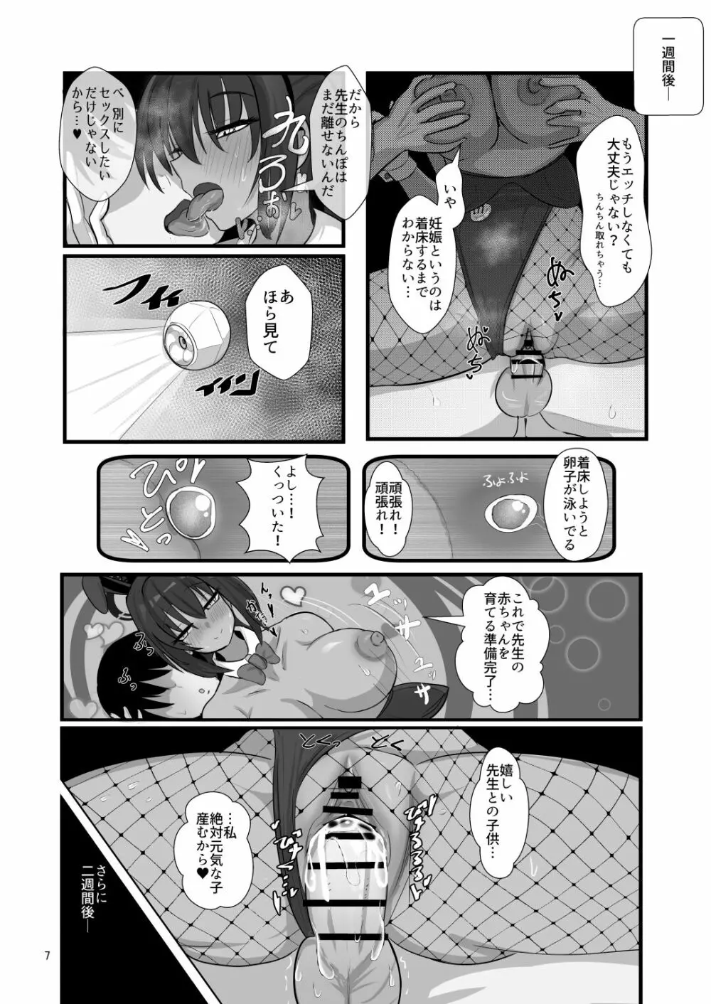 カリンと本気子作り - 同人誌 - エロ漫画 - NyaHentai