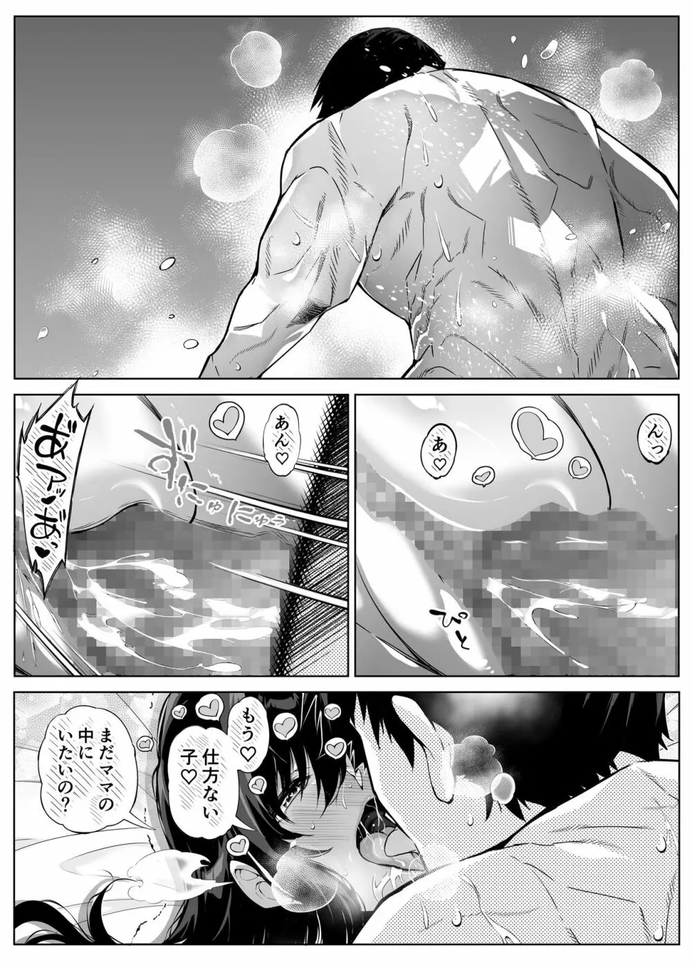 夏のヤリなおし4 -田舎と離れと美人姉妹- Page.109