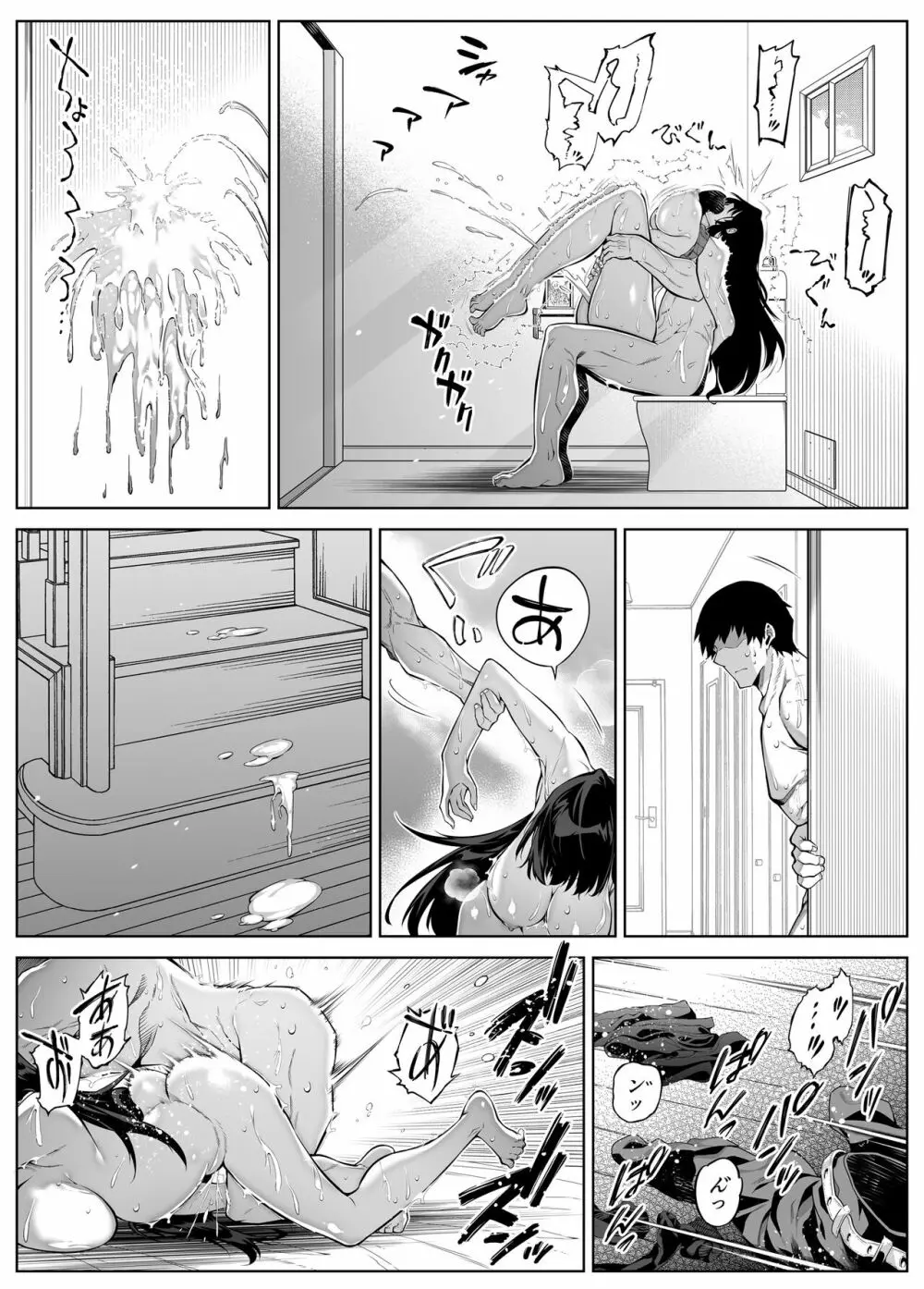 夏のヤリなおし4 -田舎と離れと美人姉妹- Page.83