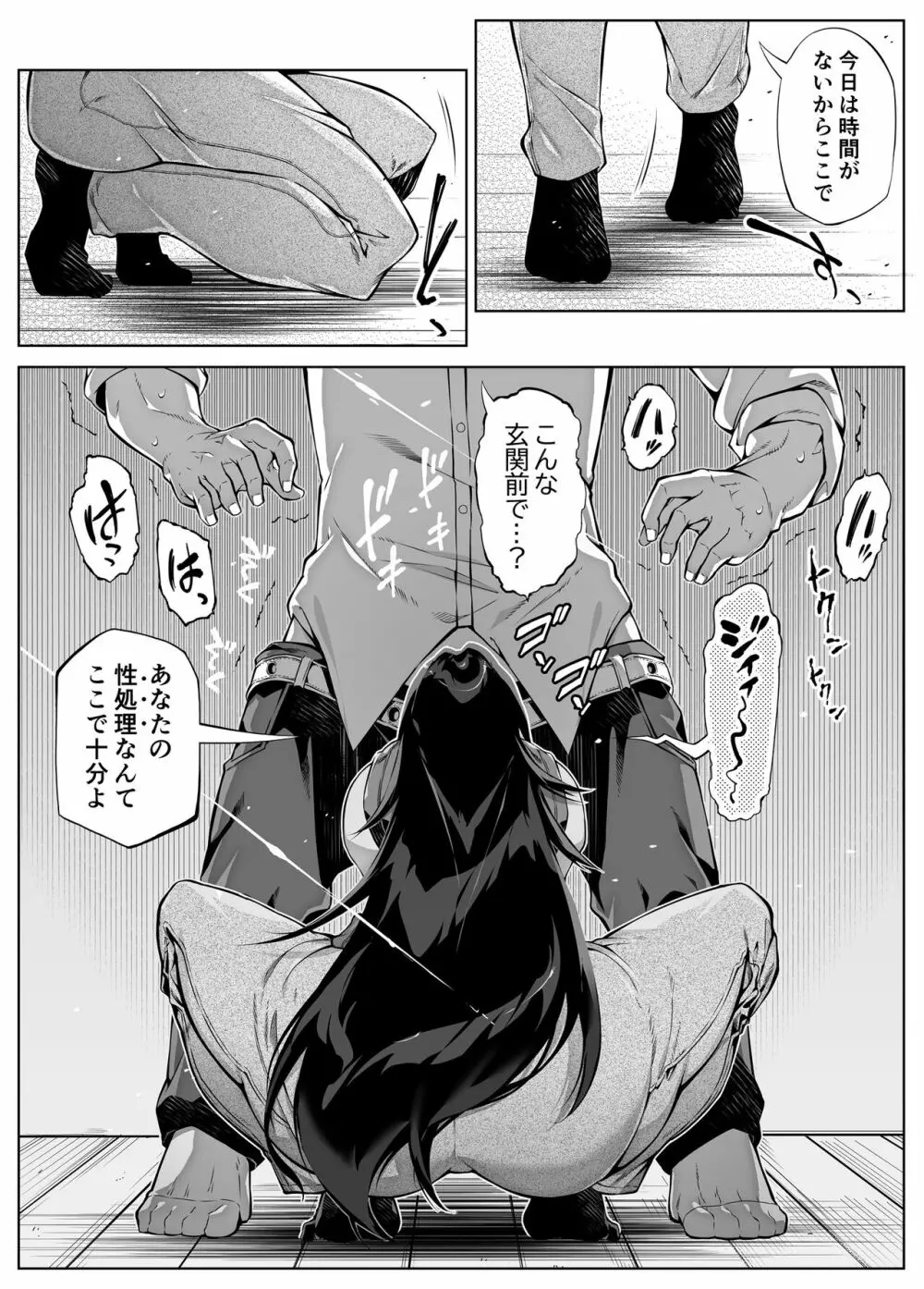 夏のヤリなおし4 -田舎と離れと美人姉妹- Page.9