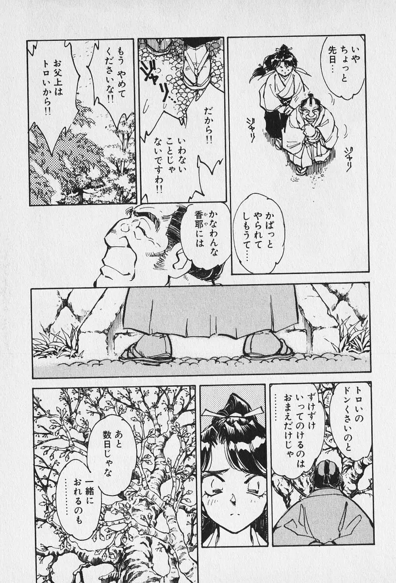 6 Page.144
