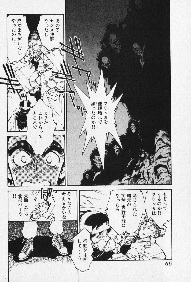 6 Page.65