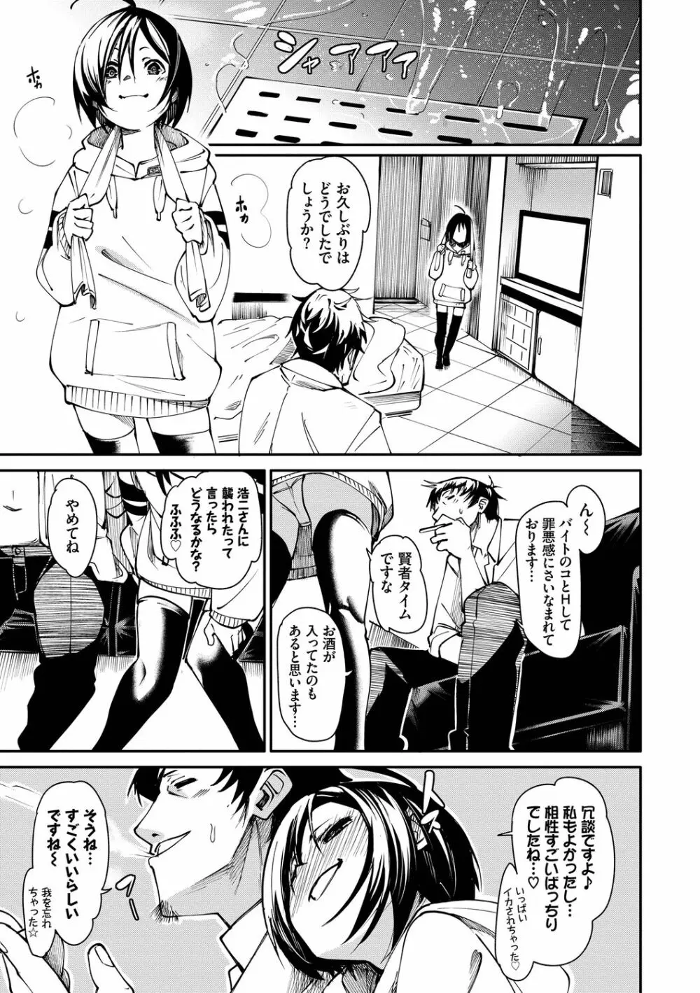 びんかんMelty Page.27