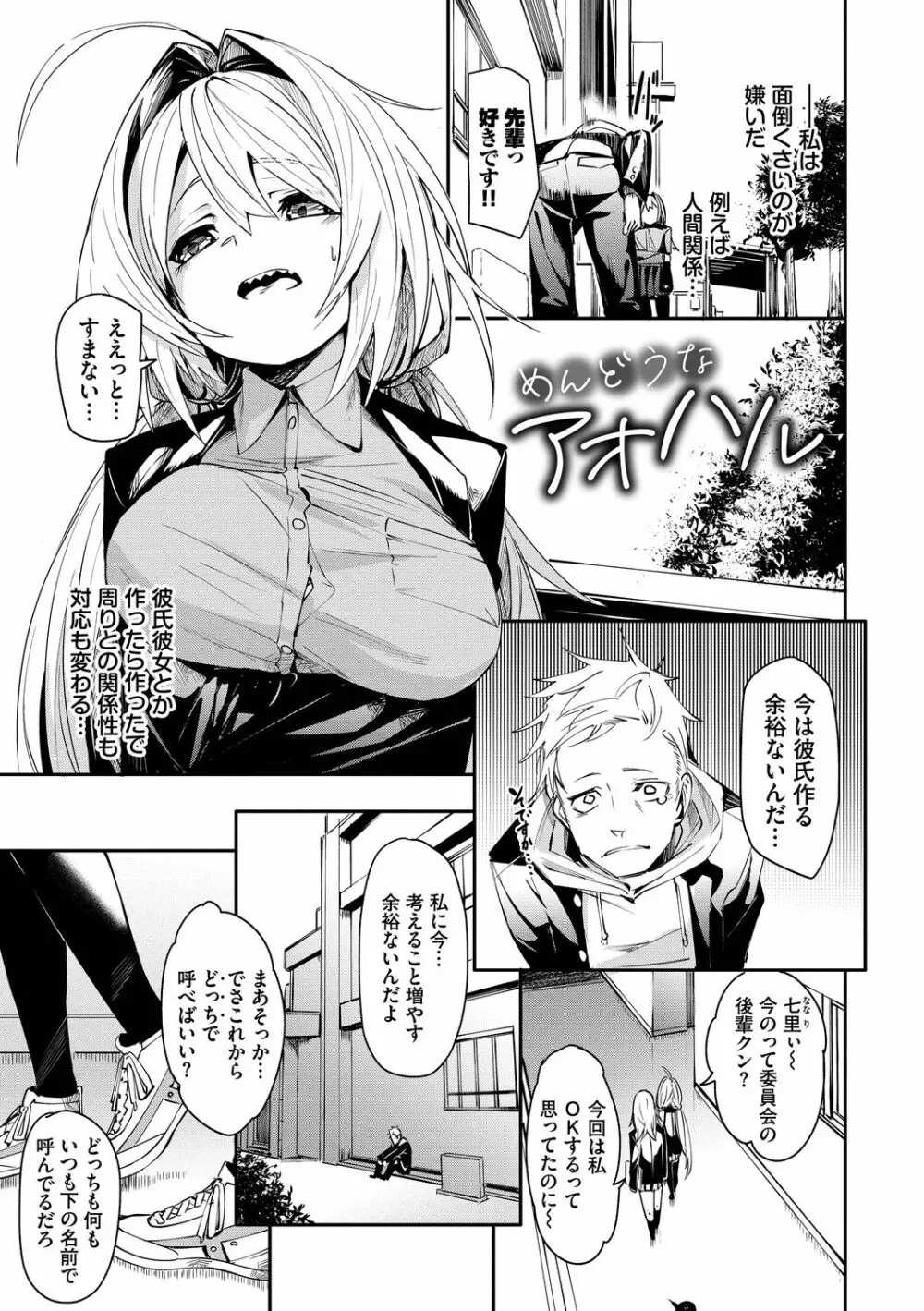 びんかんMelty Page.29