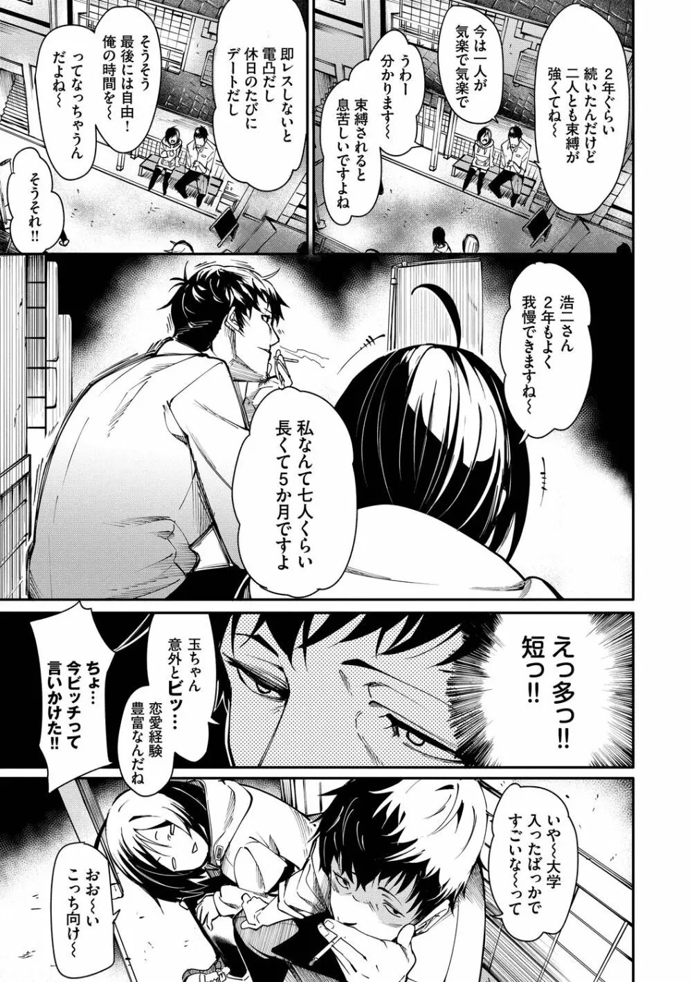 びんかんMelty Page.5