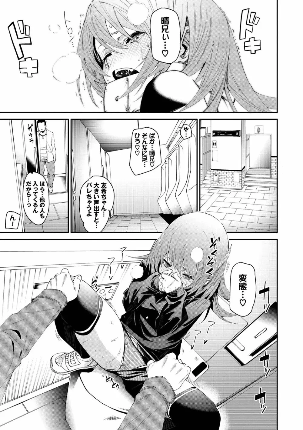 びんかんMelty Page.93