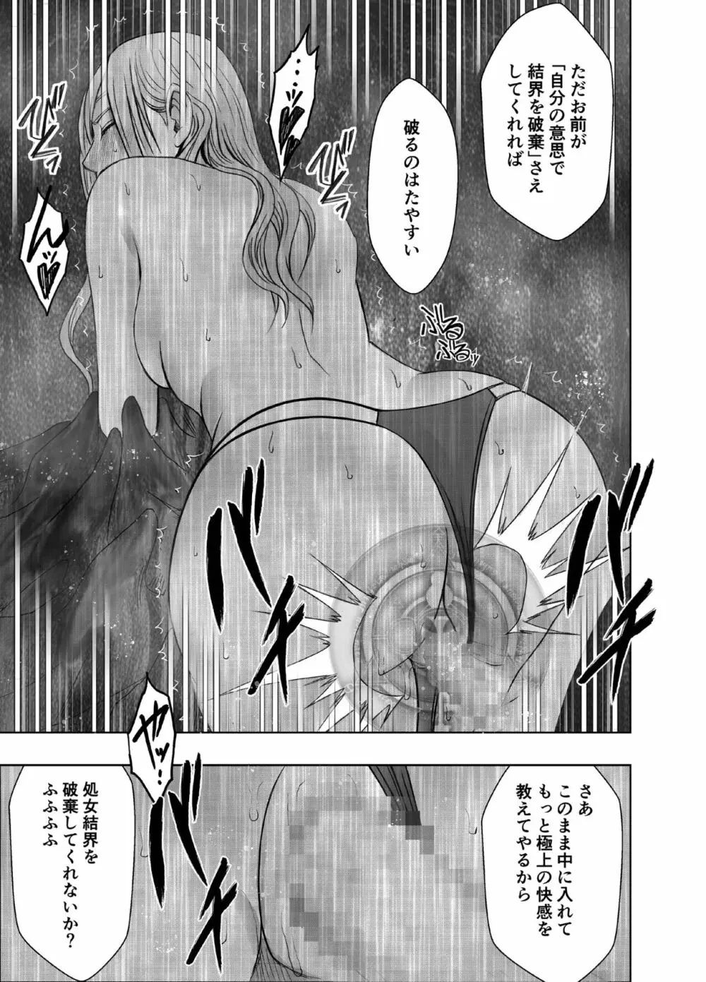 退魔士ゆら Page.60